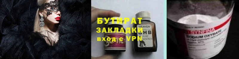 blacksprut ссылка  Кропоткин  БУТИРАТ оксибутират 