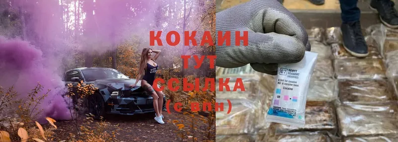 Cocaine Колумбийский  Кропоткин 