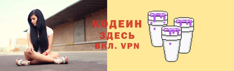 kraken рабочий сайт  Кропоткин  Codein Purple Drank 